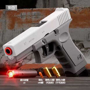 Dual-mode Airsoft Soft Toy Gun Automatic Shell Ejection G17