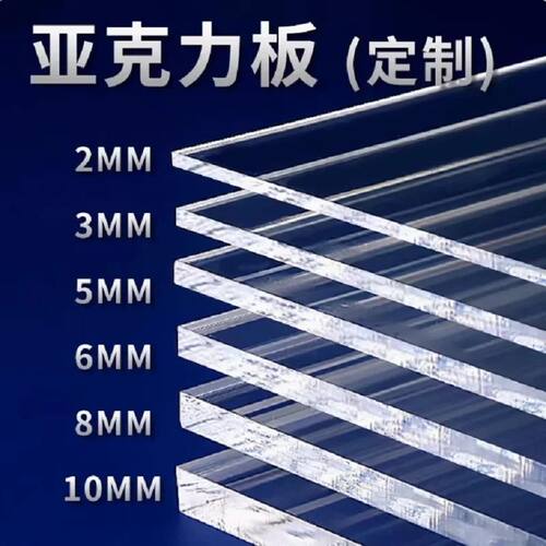 Clear Transparent Acrylic Sheet Plexiglass PMMA Plate
