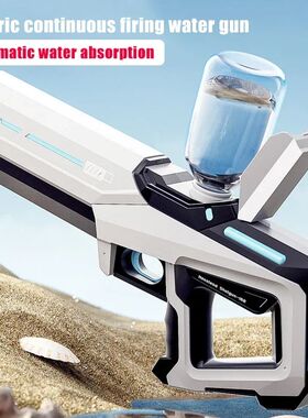 Electric Water Guns For Adults Powerful Squirt Automatic Wat