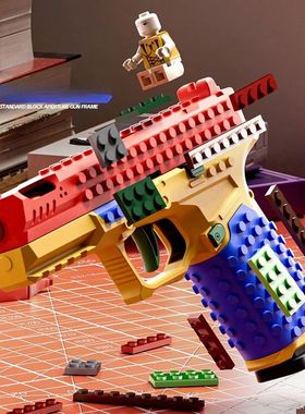 Building Block Pistol Shell Throwing Continuous Firing Airso