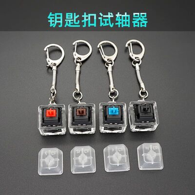 Keychain switch tester For Cherry Mechanical MX Switch Black