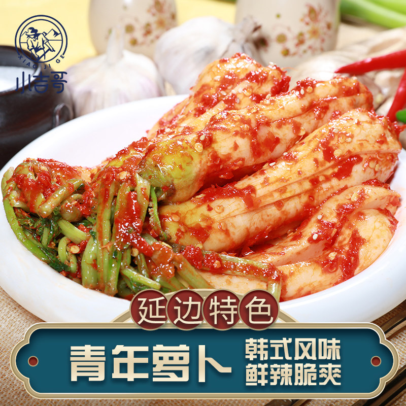 韩国泡菜萝卜延吉韩式朝鲜族腌小萝卜咸菜下饭菜延边特产青年萝卜