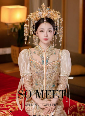 秀禾服新娘2024新款中式婚纱结婚嫁衣敬酒服龙凤褂出阁结婚头饰