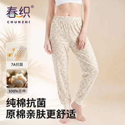 春织中老年秋裤女纯棉抗菌打底线裤保暖裤高腰春秋季老人棉毛裤
