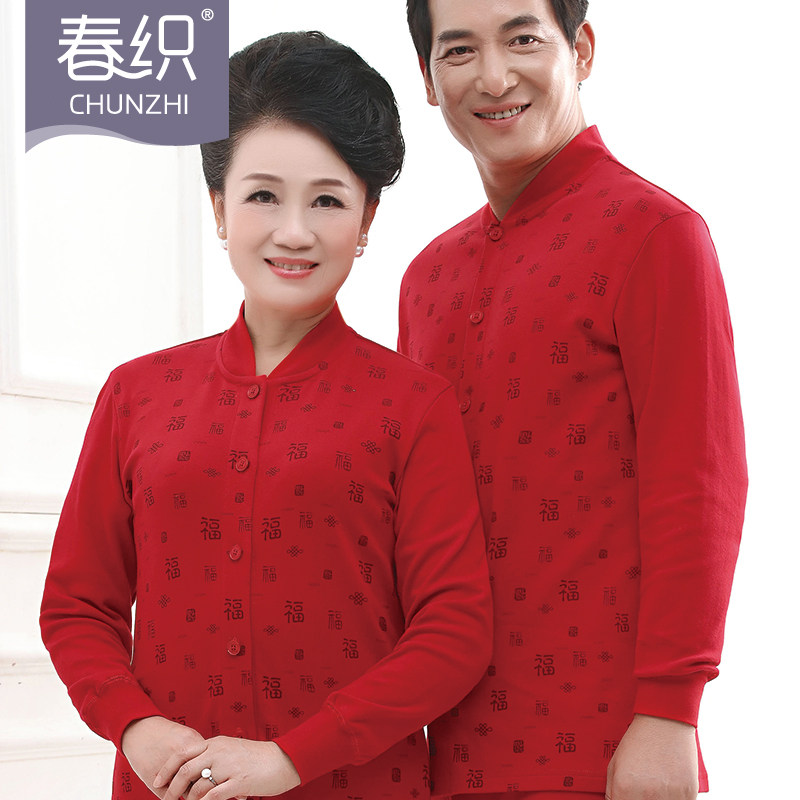 本命年鼠年大红秋衣秋裤女纯棉开衫女中老年人男大码保暖内衣套装