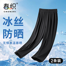 春织夏季妈妈直筒裤女士冰丝户外防晒大码中老年奶奶老人休闲裤子