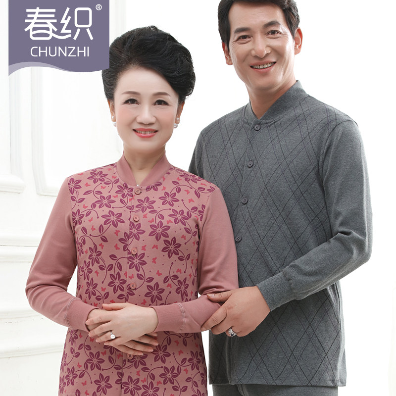 中老年人秋衣秋裤开衫套装男士女式妈妈薄款纯棉毛衫爸爸保暖内衣