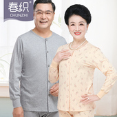保暖内衣套装 妈妈中老年空调房男士 秋衣女纯棉薄秋裤 春织老人开衫
