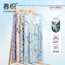 春织妈妈睡裙女无袖冰丝睡衣夏季中长款中老年人家居服可外穿大码