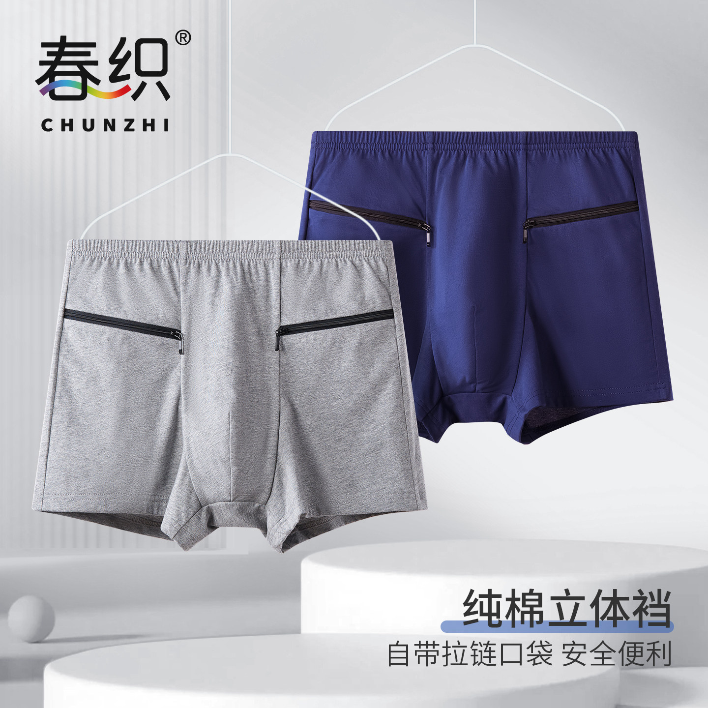 春织内裤男纯棉带拉链中老年爸爸平角裤高腰大码老人口袋短裤防盗,女士内衣/男士内衣/家居服,男平角内裤,淘宝优惠券,粉丝福利购,淘宝优惠卷