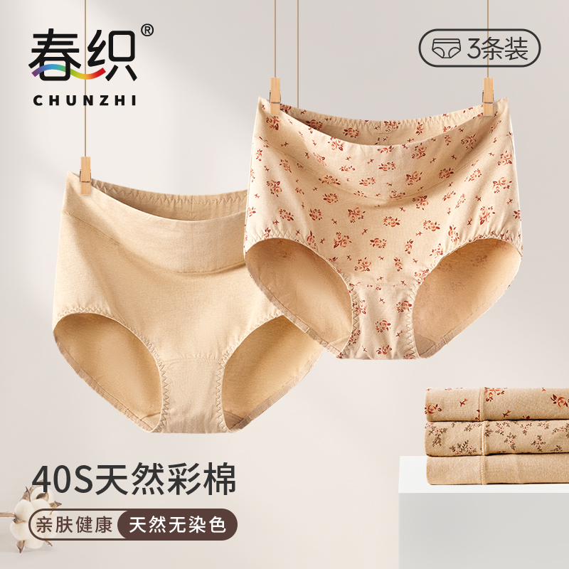 春织中老年内裤高弹大码三角裤女