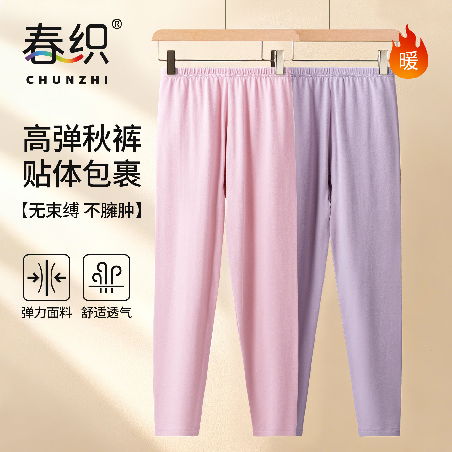 春织老年人秋裤女弹力打底保暖裤