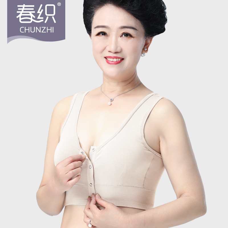 春织背心式文胸内衣前开扣无钢圈
