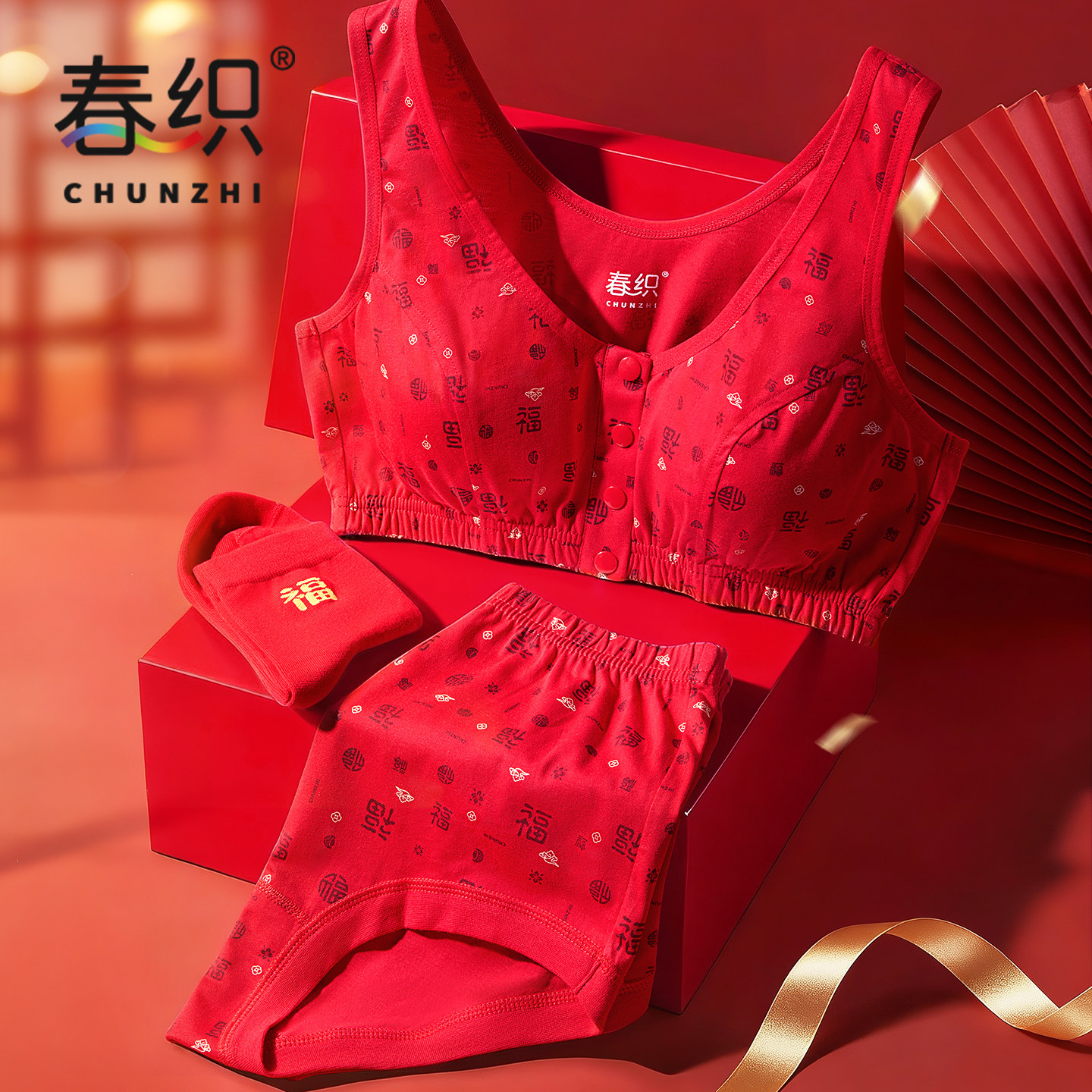 春织本命年内衣女纯棉老人背心前扣文胸大红妈妈中老年无钢圈胸罩,女士内衣/男士内衣/家居服,文胸,淘宝优惠券,粉丝福利购,淘宝优惠卷