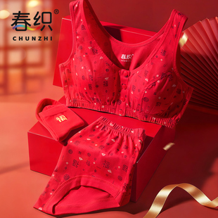 春织本命年内衣女老人背心前扣文胸奶奶大红妈妈中老年无钢圈胸罩
