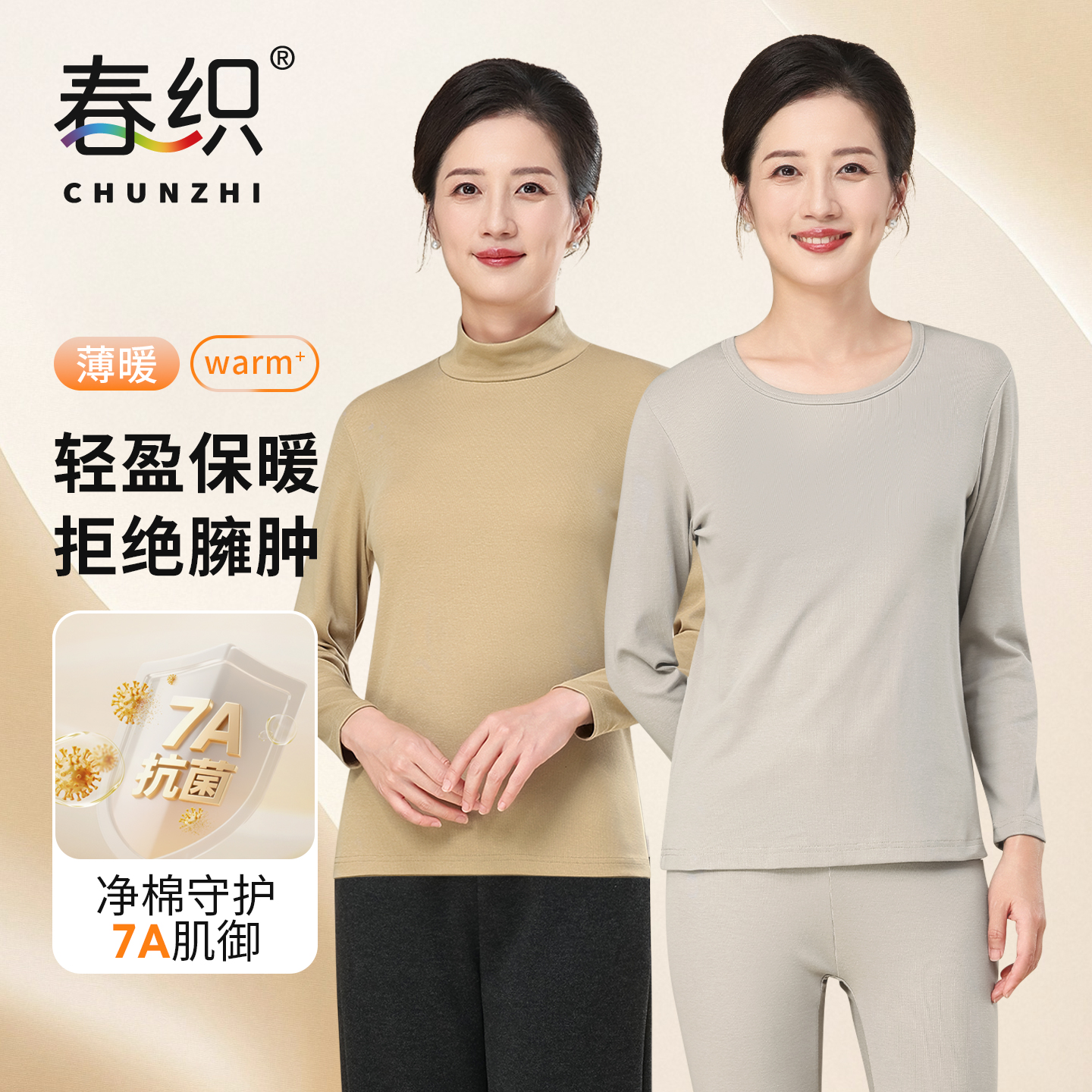 春织秋衣秋裤女7A抗菌薄款打底内衣中老年妈妈棉毛衫秋冬保暖套装