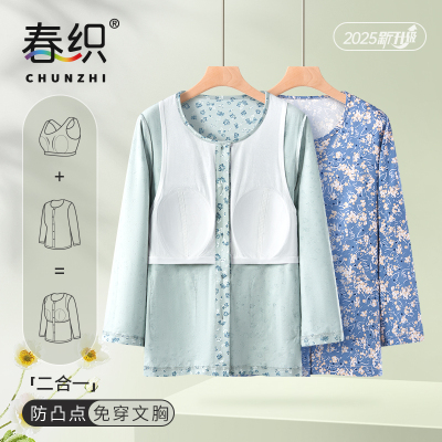 春织妈妈睡衣睡裤女免文胸一体家居服套装可外穿中老年人开衫内衣