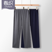 保暖长裤 春织中老年睡裤 爸爸老人家居裤 纯棉高腰大码 可外穿 男士