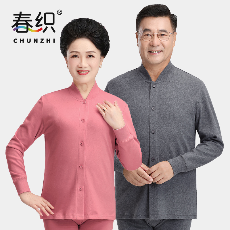 春织老年人秋衣秋裤纯棉开衫内衣女加厚全棉奶奶保暖套装棉毛衫男