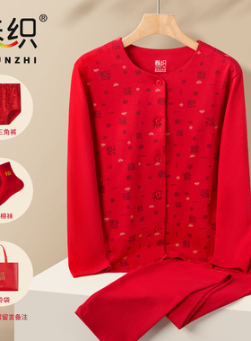 春织马年本命年保暖内衣开衫套装女中老年人大红色秋衣秋裤棉毛衫