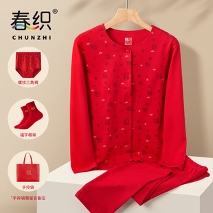 棉毛衫 女中老年人大红色秋衣秋裤 套装 春织本命年保暖内衣纯棉开衫