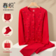 棉毛衫 女中老年人大红色秋衣秋裤 套装 春织马年本命年保暖内衣开衫