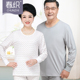 春织老年人秋衣女纯棉薄款 男 中老年全棉毛衫 秋裤 妈妈保暖内衣套装