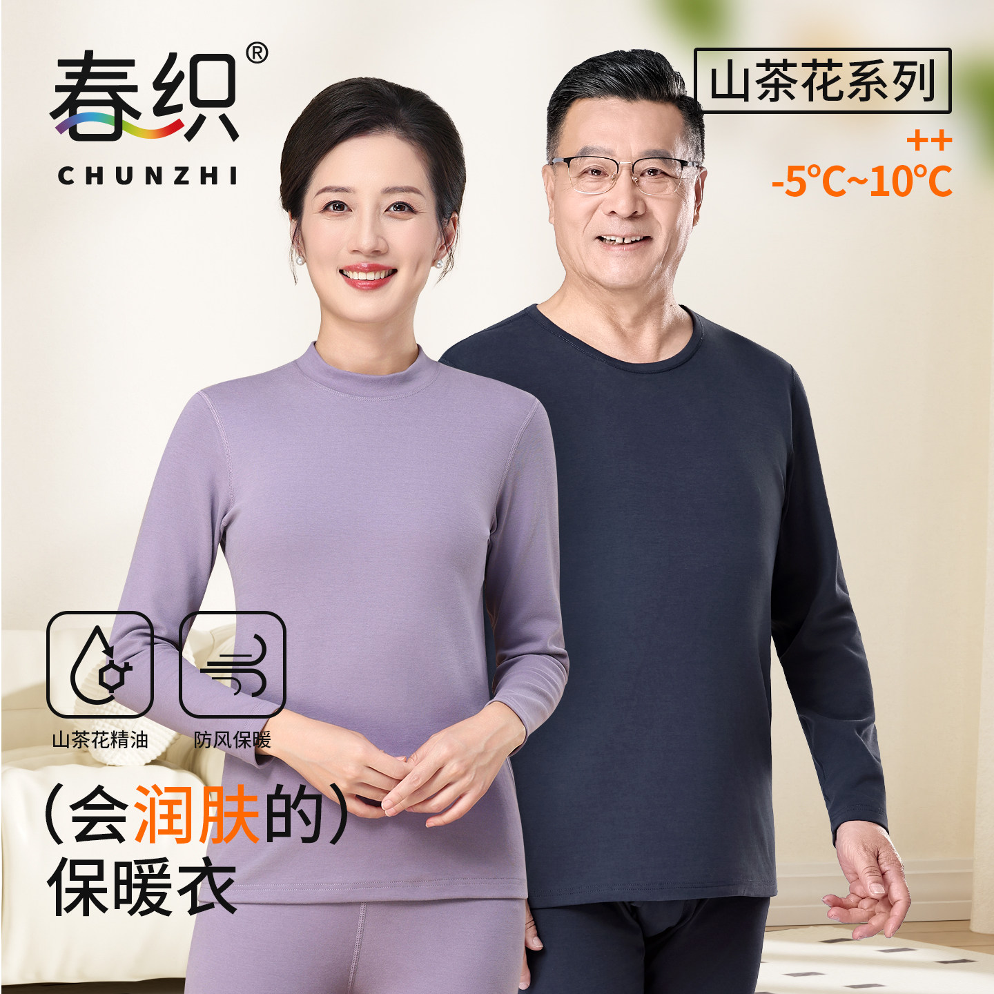 春织保暖内衣女冬季美肤妈妈秋衣秋裤套装中老年人打底棉毛衫男,女士内衣/男士内衣/家居服,保暖套装,淘宝优惠券,粉丝福利购,淘宝优惠卷