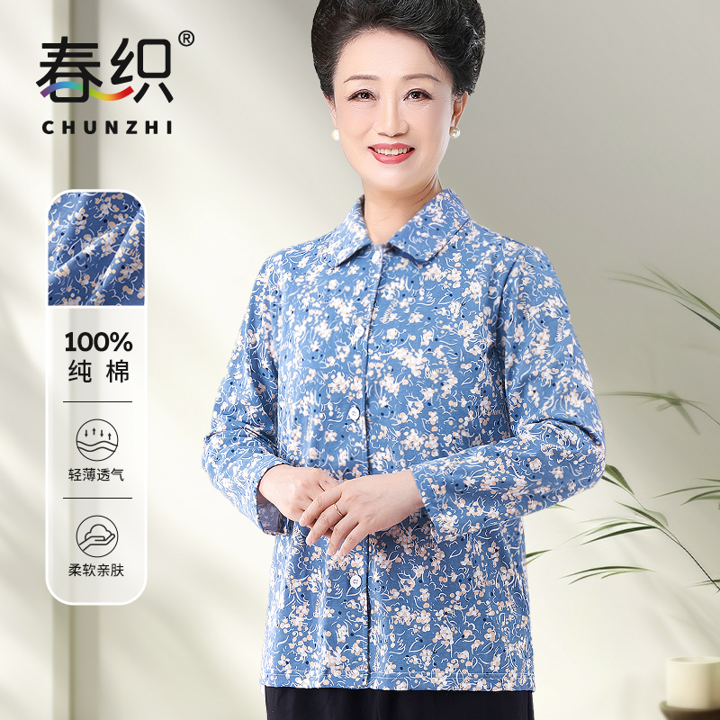 春织妈妈装开衫纯棉中老年女装老人衬衫秋装老太太上衣外套春秋季