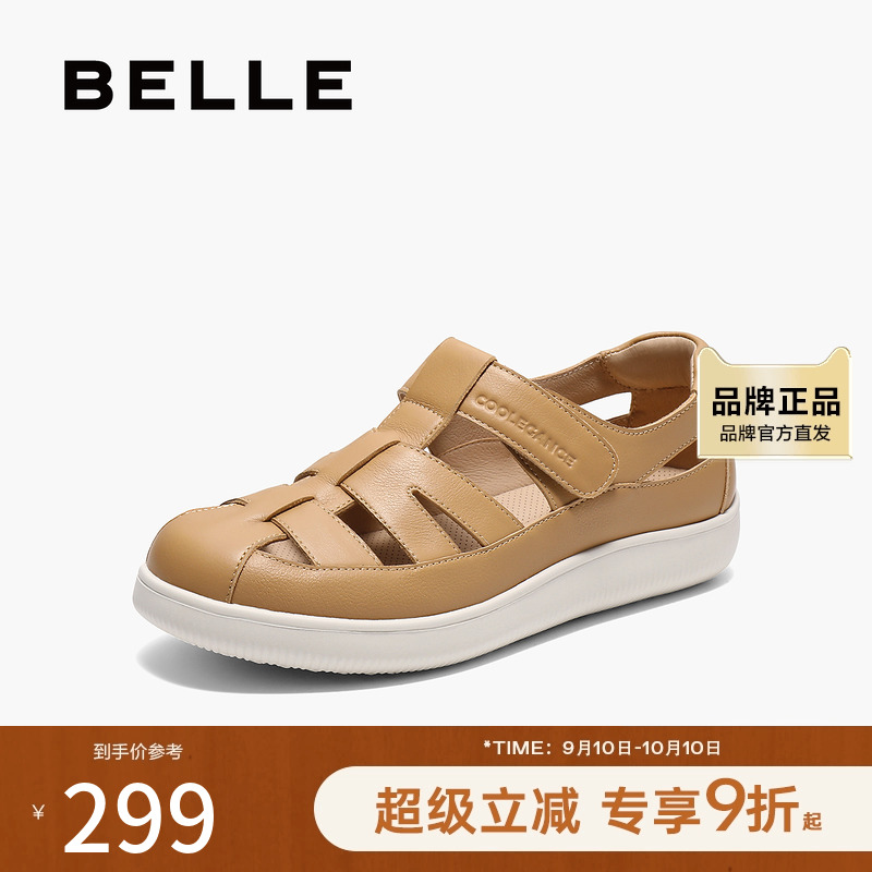 百丽编织风时尚罗马凉鞋女2025夏新商场同款真皮透气鞋D3P1DBA5