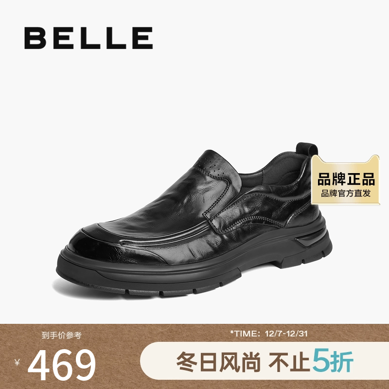 百丽褶皱商务鞋男2024冬