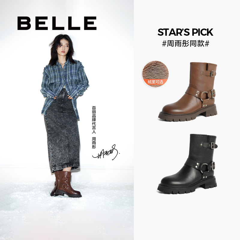 博主推荐机车靴百丽女靴
