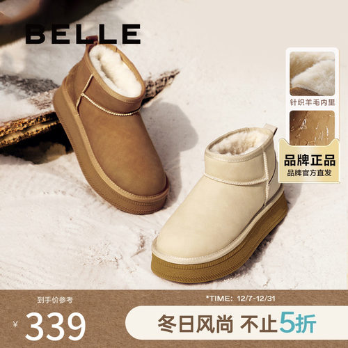 百丽厚底保暖加绒雪地靴女款冬季新款棉鞋羊毛毛短靴子D1K4DDM4