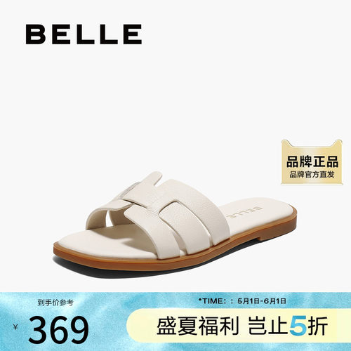 百丽简约编织拖鞋女2025夏新商同款舒适平跟可外穿拖鞋D6F1DBT5