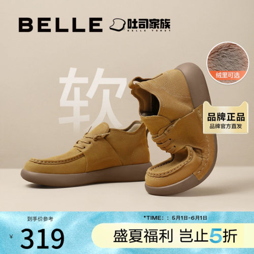 百丽厚底休闲鞋男鞋2024