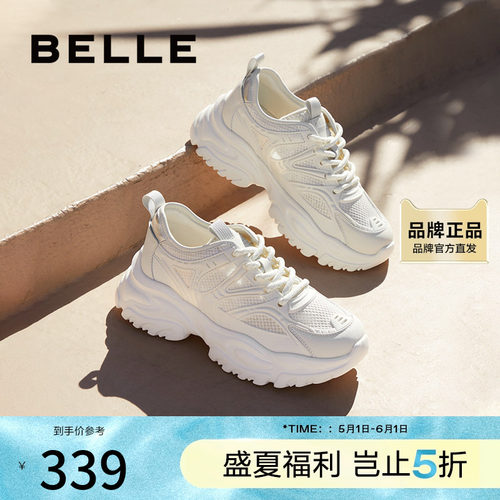 百丽百丽舒适网面透气