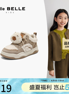 百丽可爱绒绒板鞋女童2025冬新商场同款DIY趣味休闲鞋22285D85