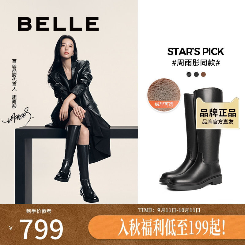 周雨彤阿梅同款百丽月光骑士靴女真皮加绒瘦瘦高长筒靴3EL73DG4图片