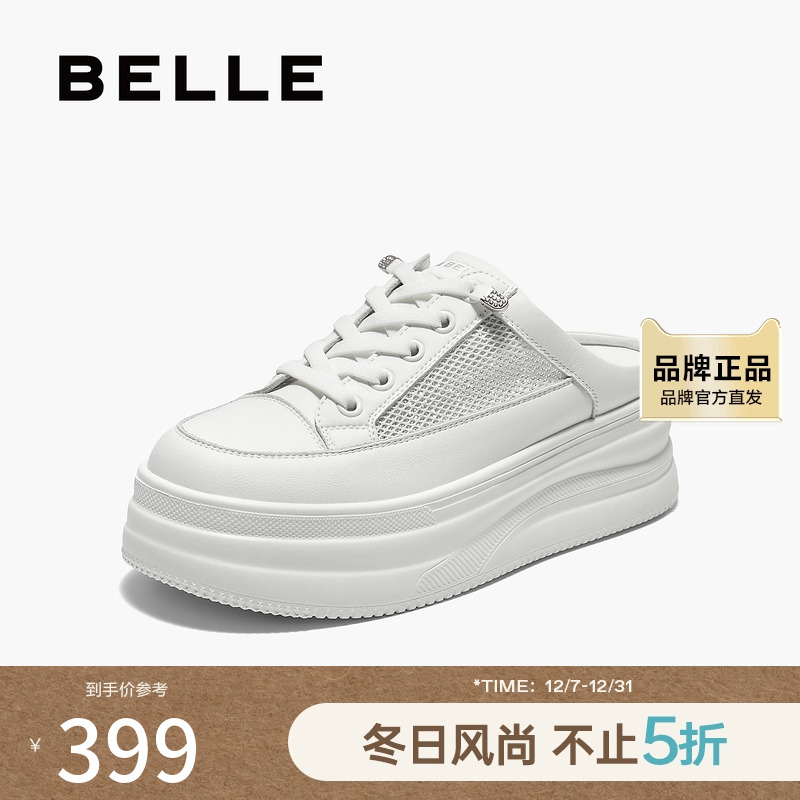 百丽简约百搭小白拖鞋女2025秋新商场同款厚底包头拖鞋E2U2DCH5