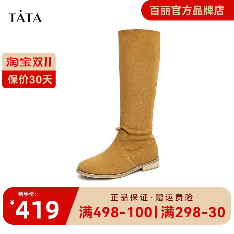 Tata他她复古堆堆褶皱长筒靴女高筒西部牛仔靴百搭秋新款W5RA2CG2属于什么档次？