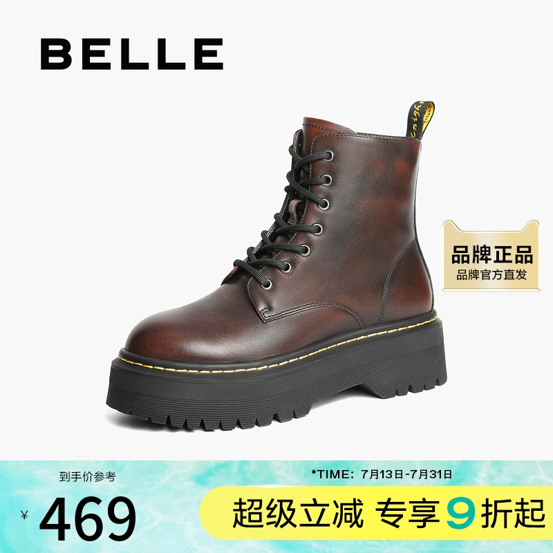 百丽厚底马丁靴女2024冬新商场同款真皮休闲短靴B8K1DDD4