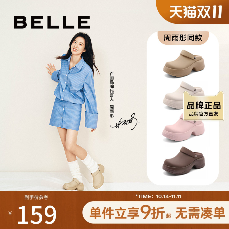 周雨彤明星同款百丽沙发