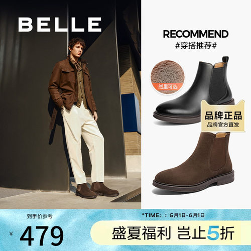 百丽户外潮搭休闲靴男20
