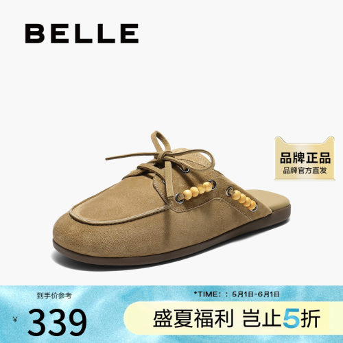 百丽复古绒面穆勒鞋女2025秋新商场同款真皮串珠包头拖鞋D9Y1DCH5
