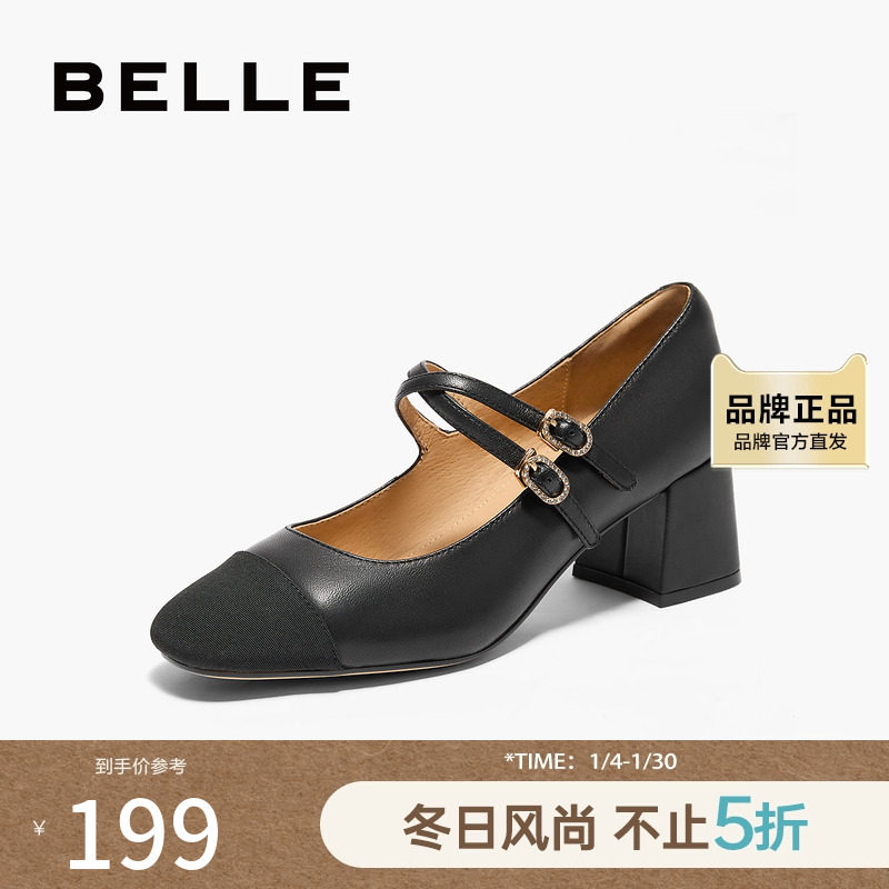 百丽女鞋子粗高跟通勤黑色浅口单鞋新款小香风玛丽珍鞋女B5P1DCQ4,女鞋,玛丽珍鞋,淘宝优惠券,粉丝福利购,淘宝优惠卷
