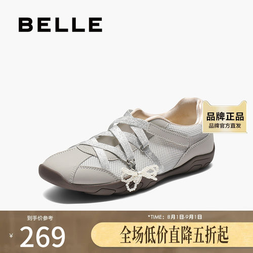 百丽交叉带休闲玛丽珍鞋女2025秋新魔术贴薄底浅口单鞋B2870CQ5