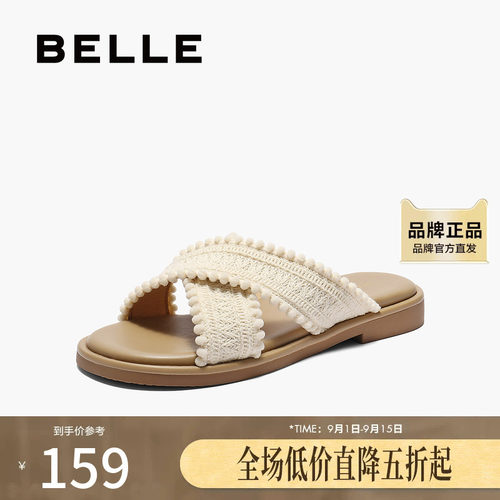 百丽度假风编织休闲拖鞋女2025夏新商场同款舒适外穿拖鞋E2Y1DBT5