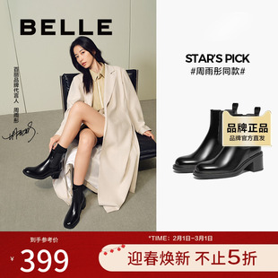 百丽周雨彤同款女靴子冬季新款厚底英伦风短靴切尔西靴3MM40DD4
