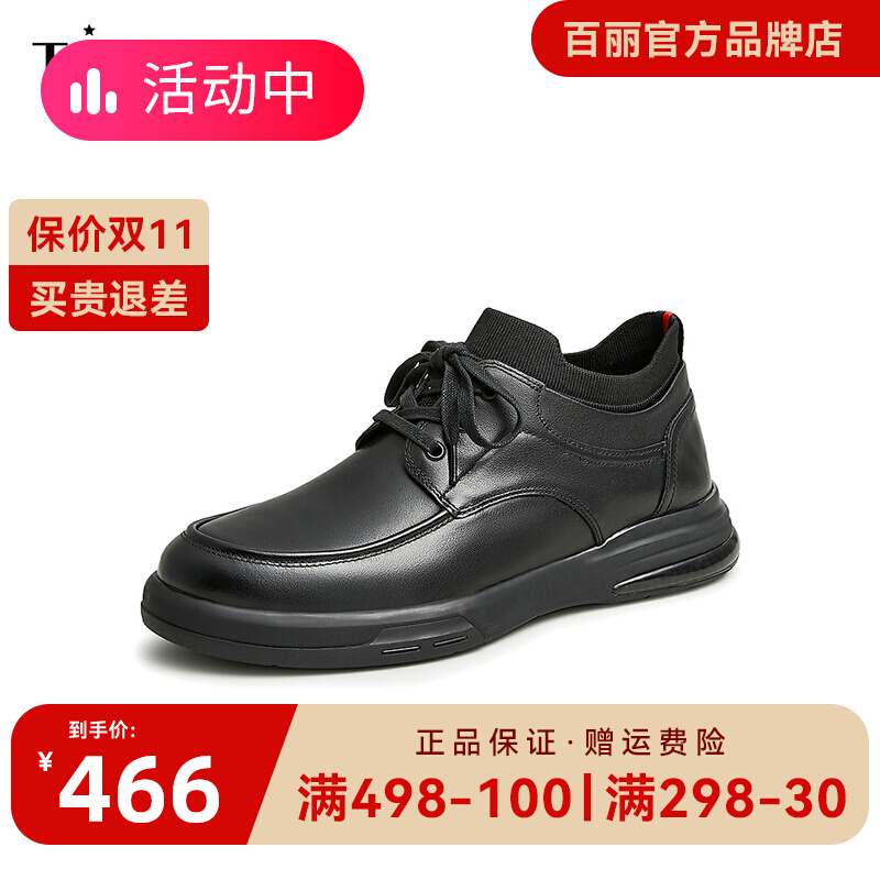Tata他她商场同款时尚系带厚底休闲皮鞋男低帮鞋2022冬新29U26DM2