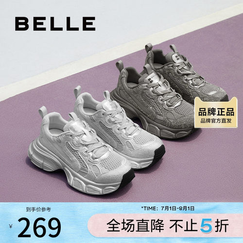 百丽女鞋子璀璨星河水钻